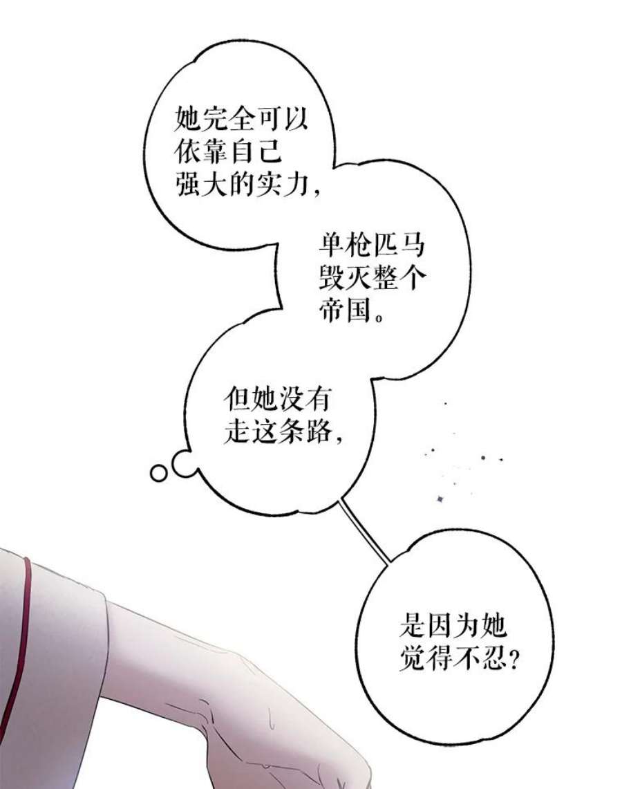 驯服君主后逃跑41.新皇继位