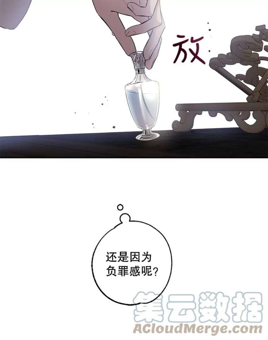 驯服君主后逃跑41.新皇继位