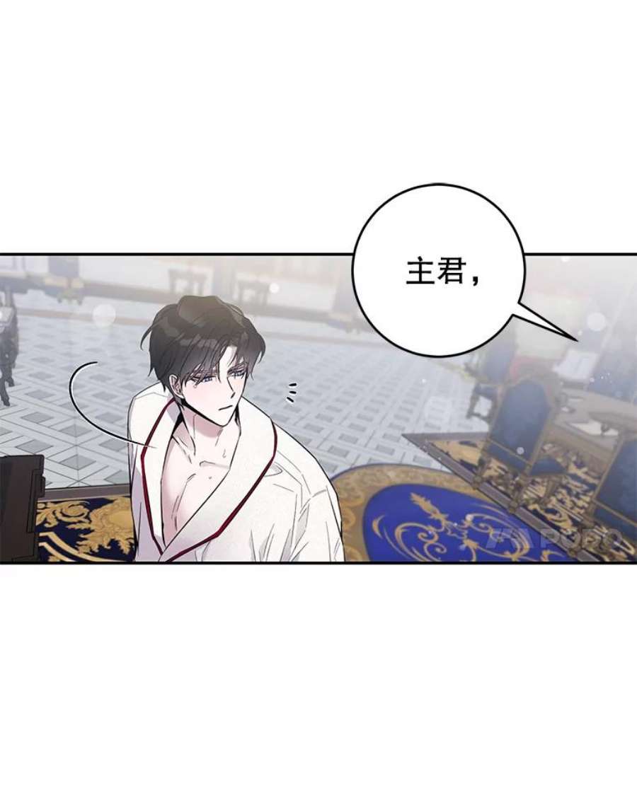 驯服君主后逃跑41.新皇继位