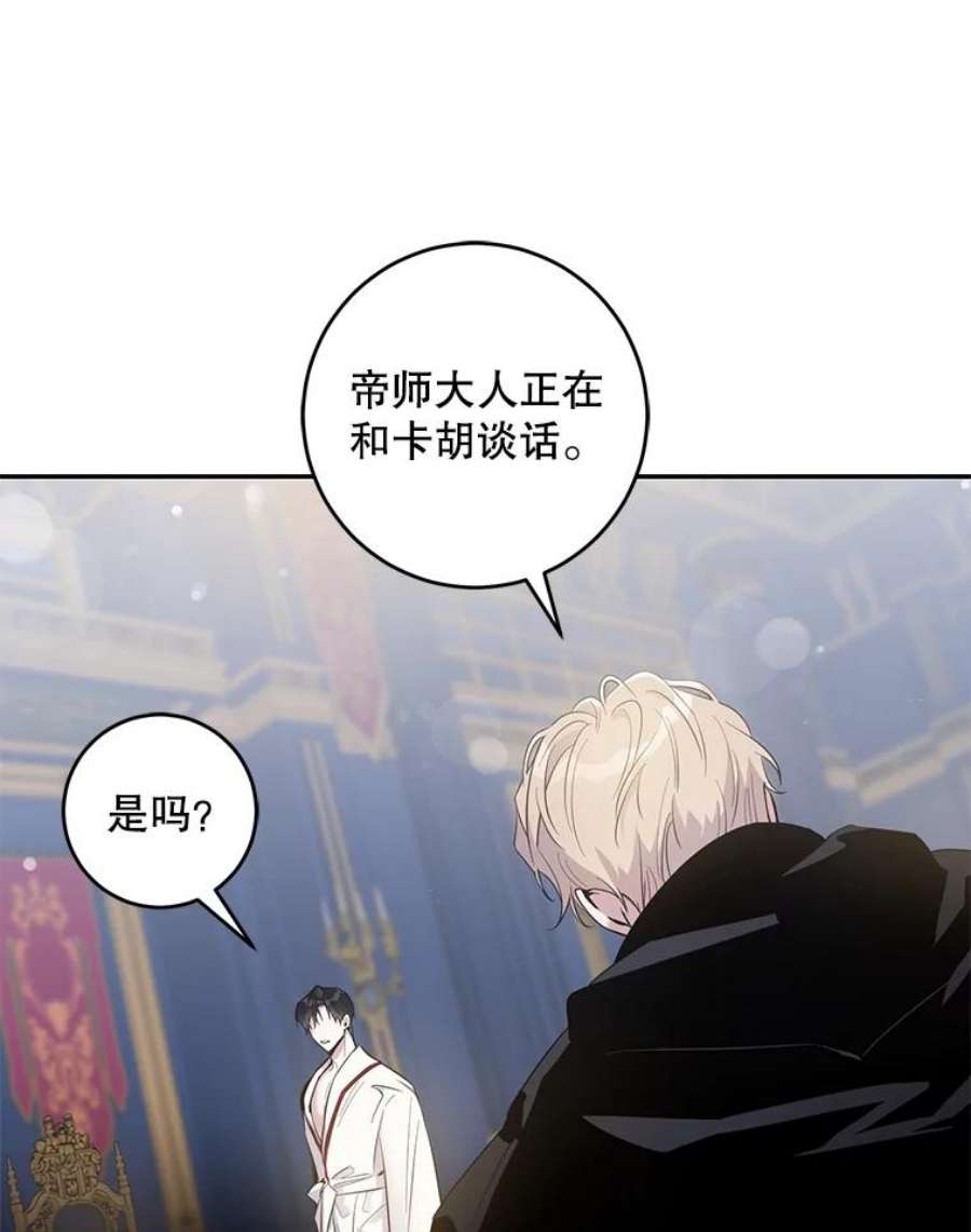 驯服君主后逃跑41.新皇继位