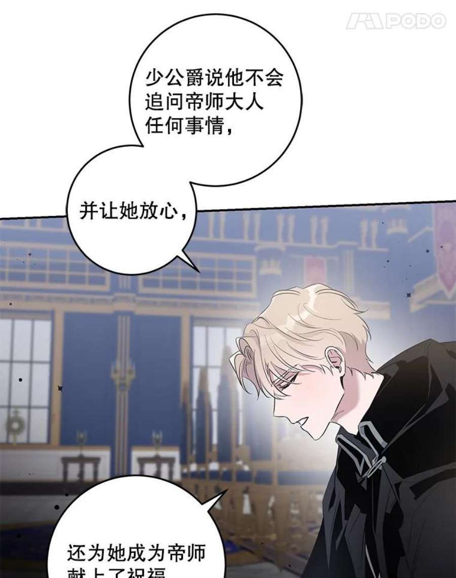 驯服君主后逃跑41.新皇继位