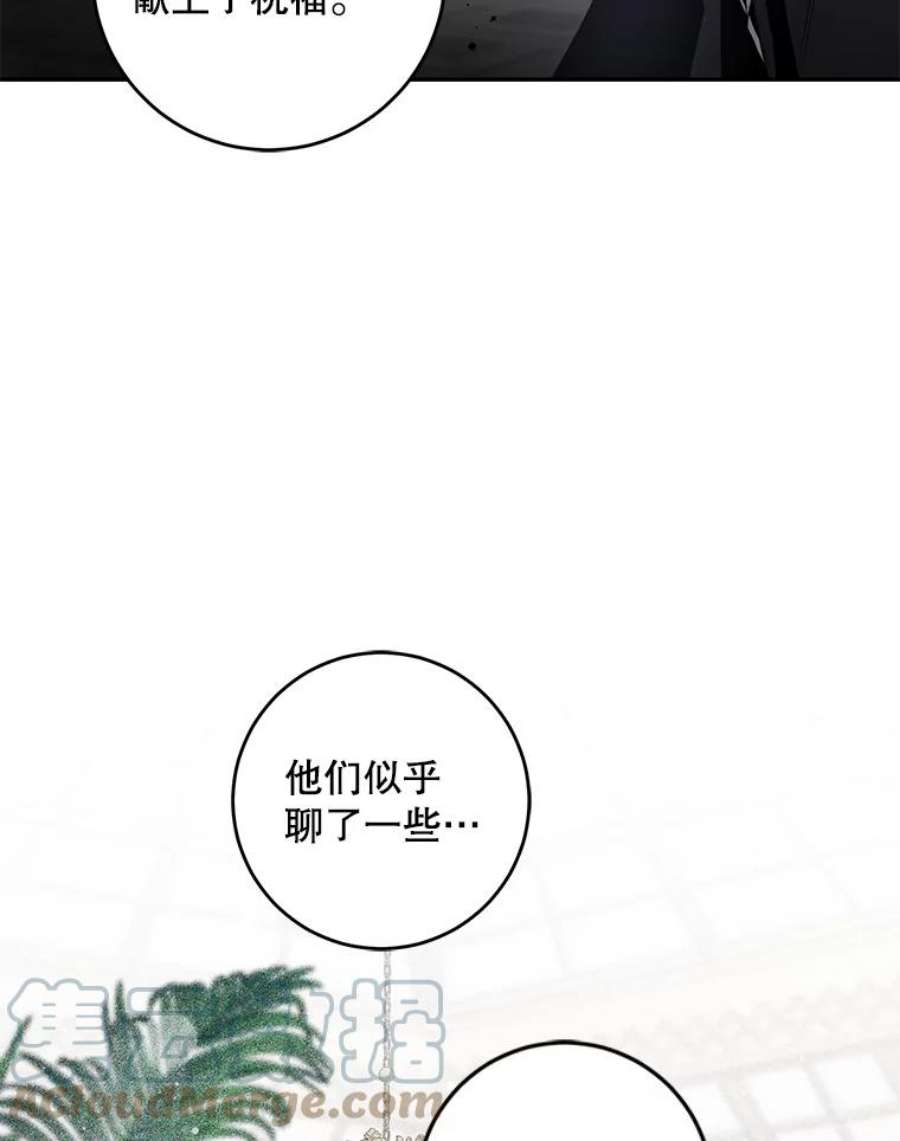 驯服君主后逃跑41.新皇继位