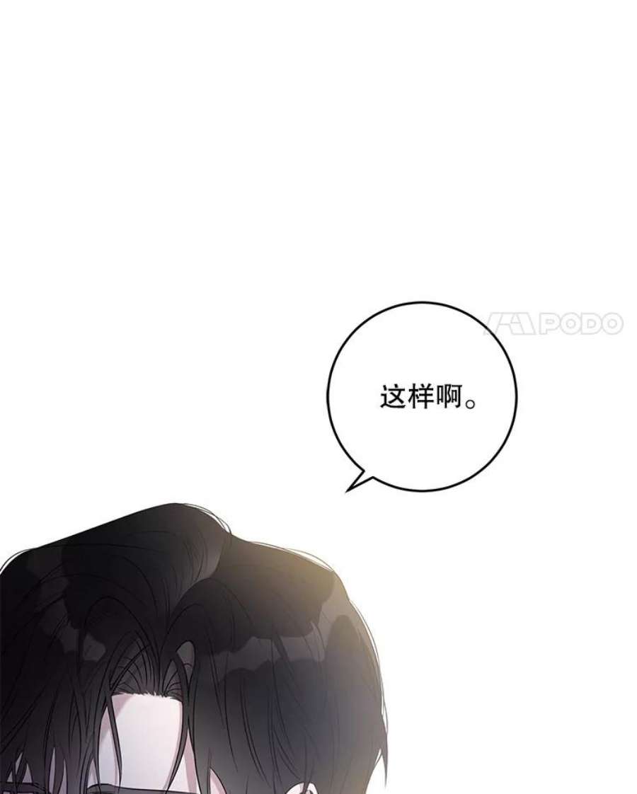 驯服君主后逃跑41.新皇继位