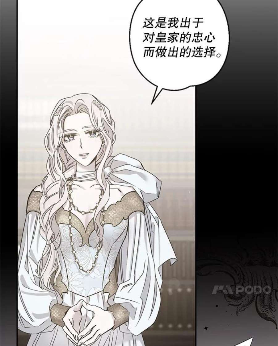 驯服君主后逃跑41.新皇继位