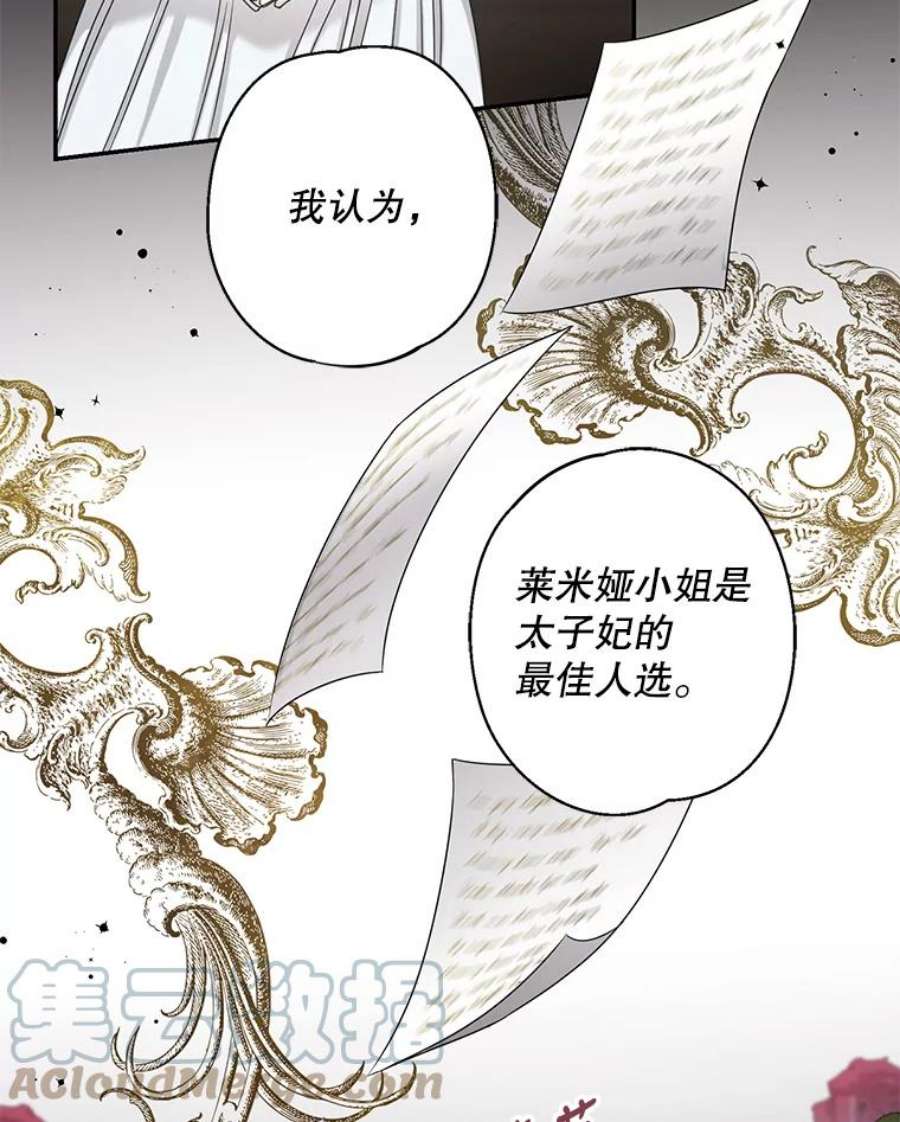 驯服君主后逃跑41.新皇继位