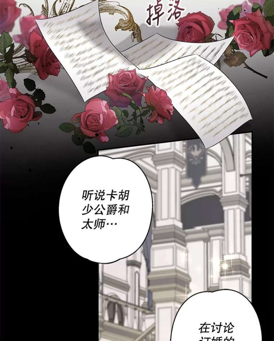 驯服君主后逃跑41.新皇继位