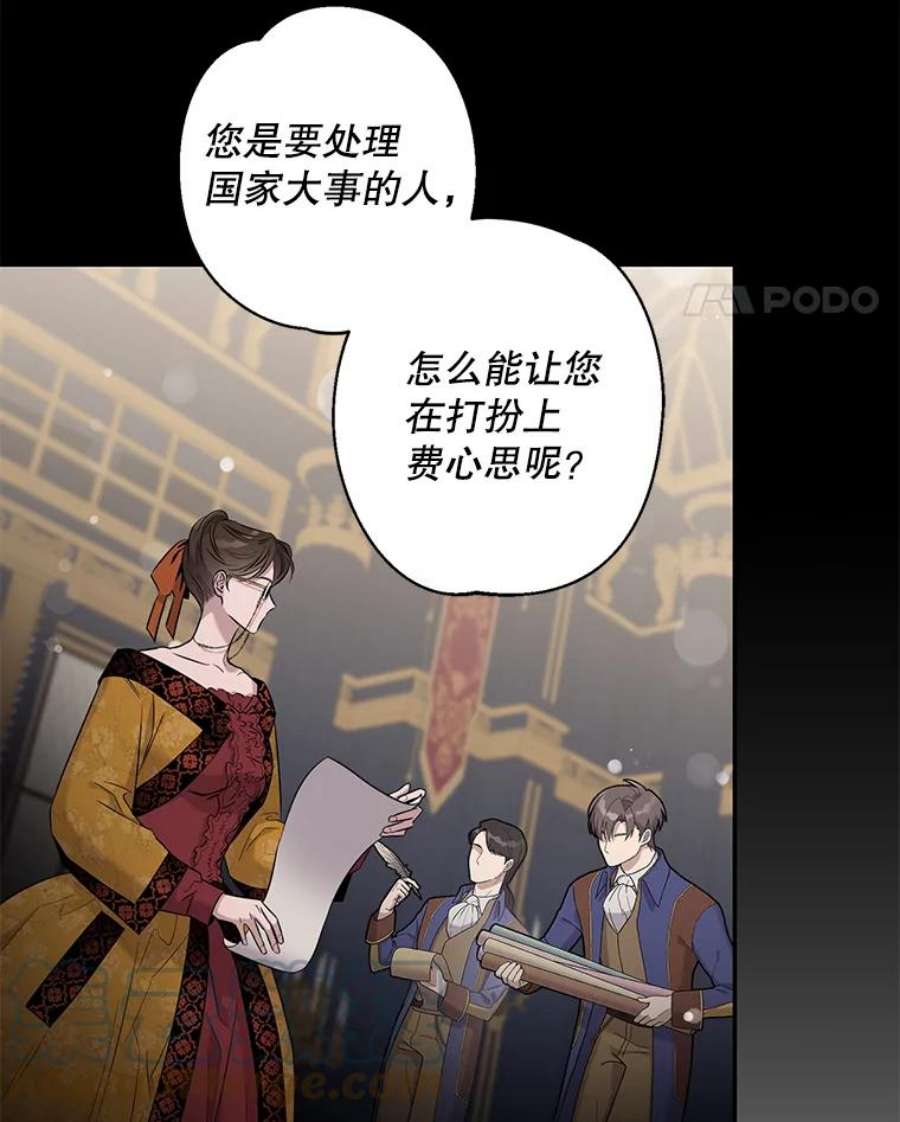 驯服君主后逃跑41.新皇继位