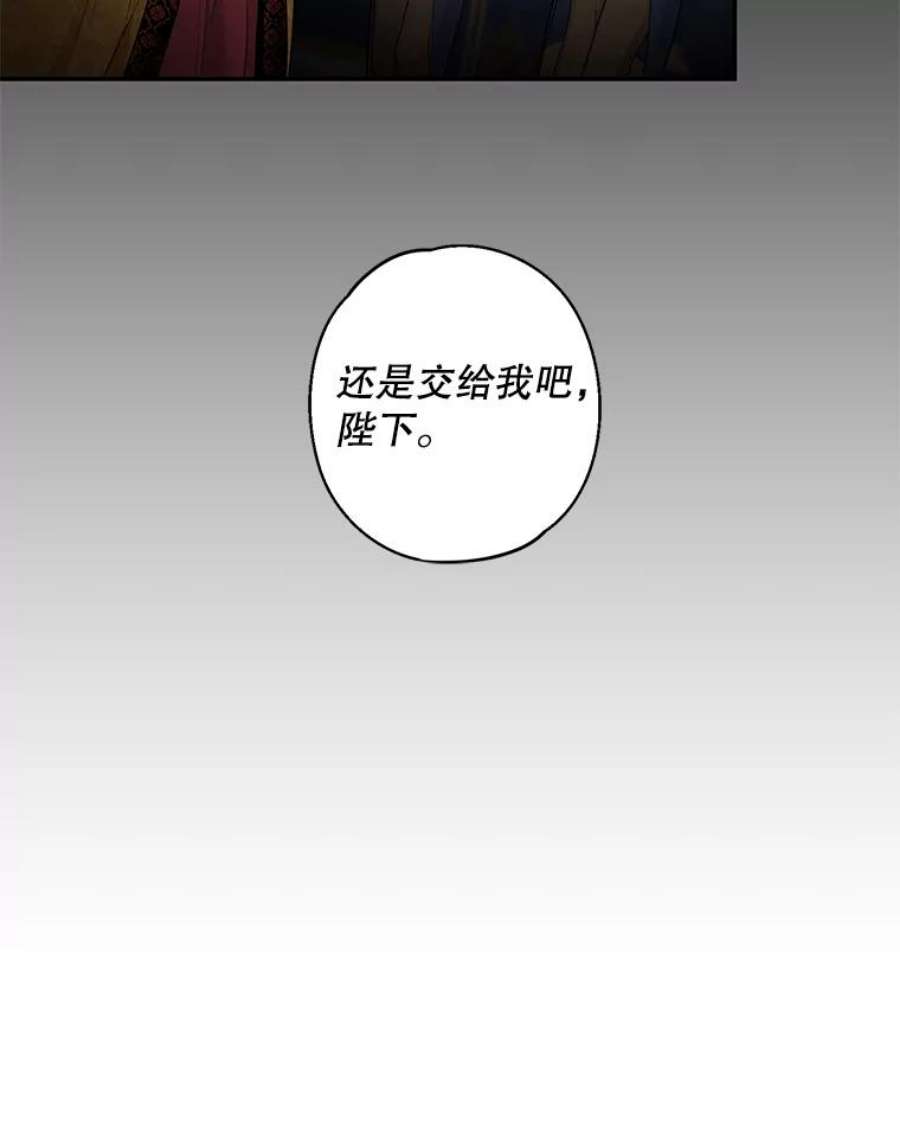 驯服君主后逃跑41.新皇继位