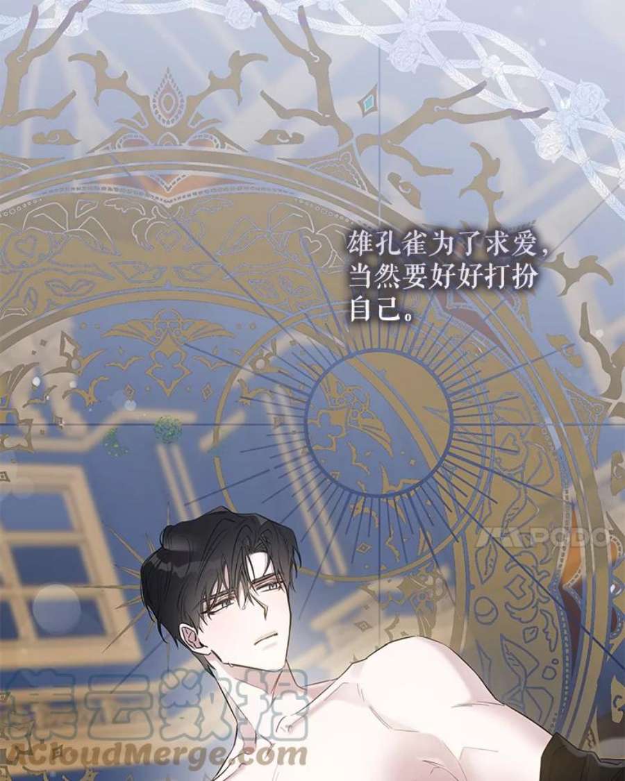 驯服君主后逃跑41.新皇继位