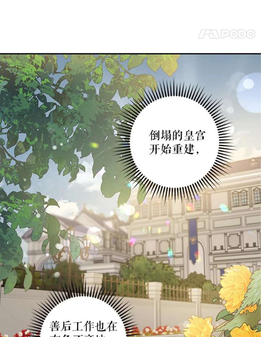 驯服君主后逃跑41.新皇继位