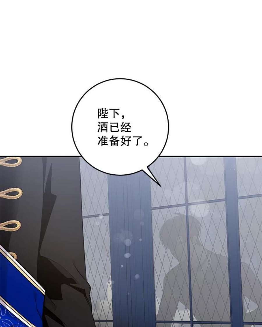 驯服君主后逃跑41.新皇继位