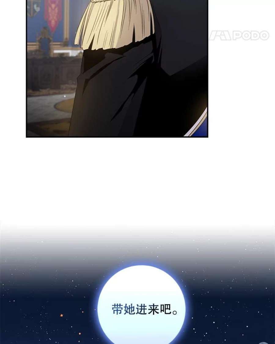 驯服君主后逃跑41.新皇继位