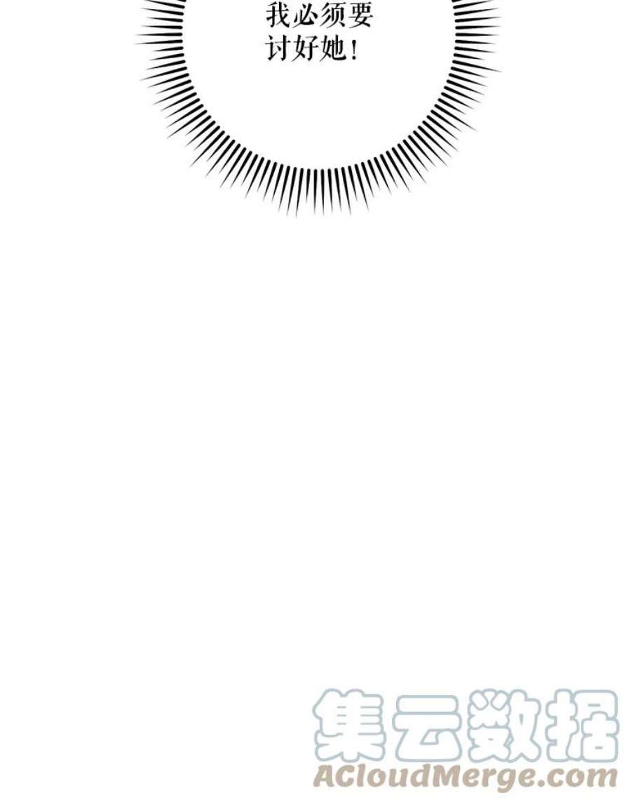 驯服君主后逃跑42.心爱之人