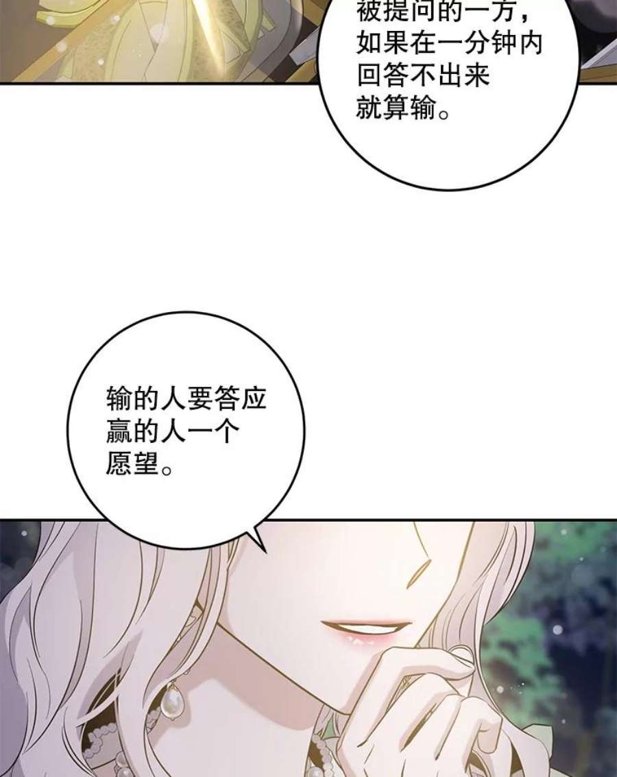 驯服君主后逃跑42.心爱之人