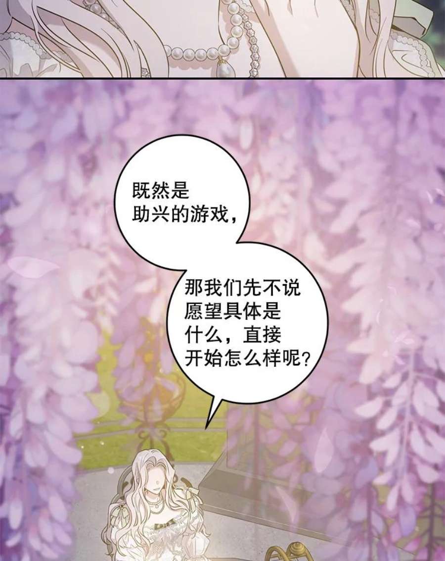 驯服君主后逃跑42.心爱之人