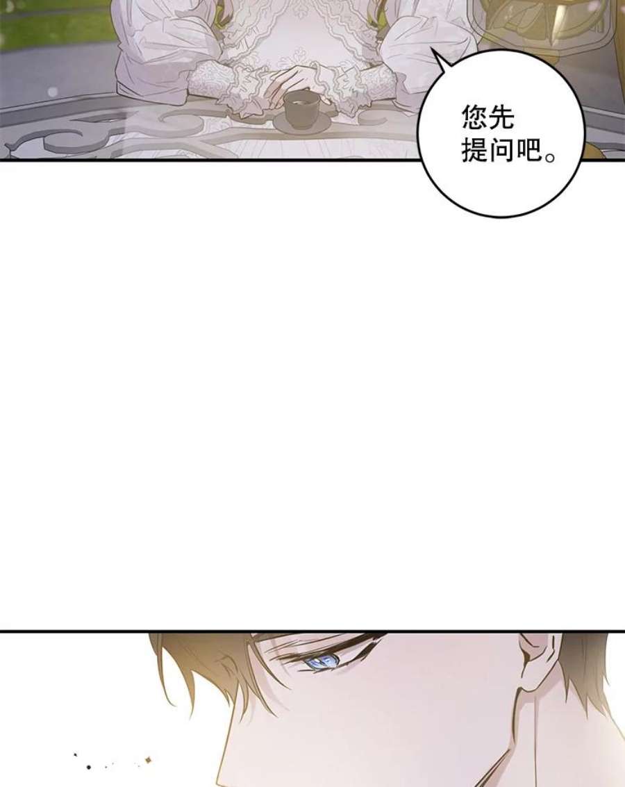 驯服君主后逃跑42.心爱之人