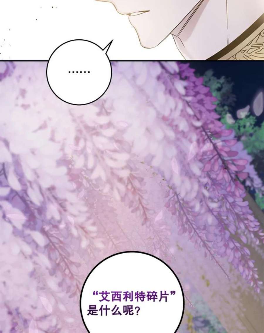 驯服君主后逃跑42.心爱之人