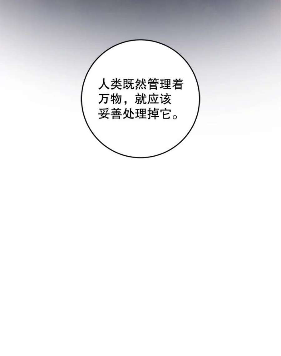 驯服君主后逃跑42.心爱之人