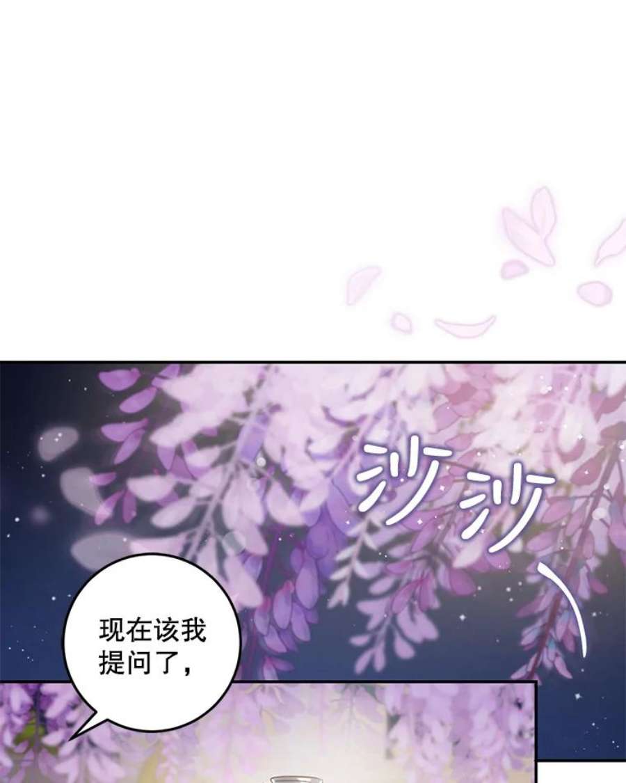 驯服君主后逃跑42.心爱之人