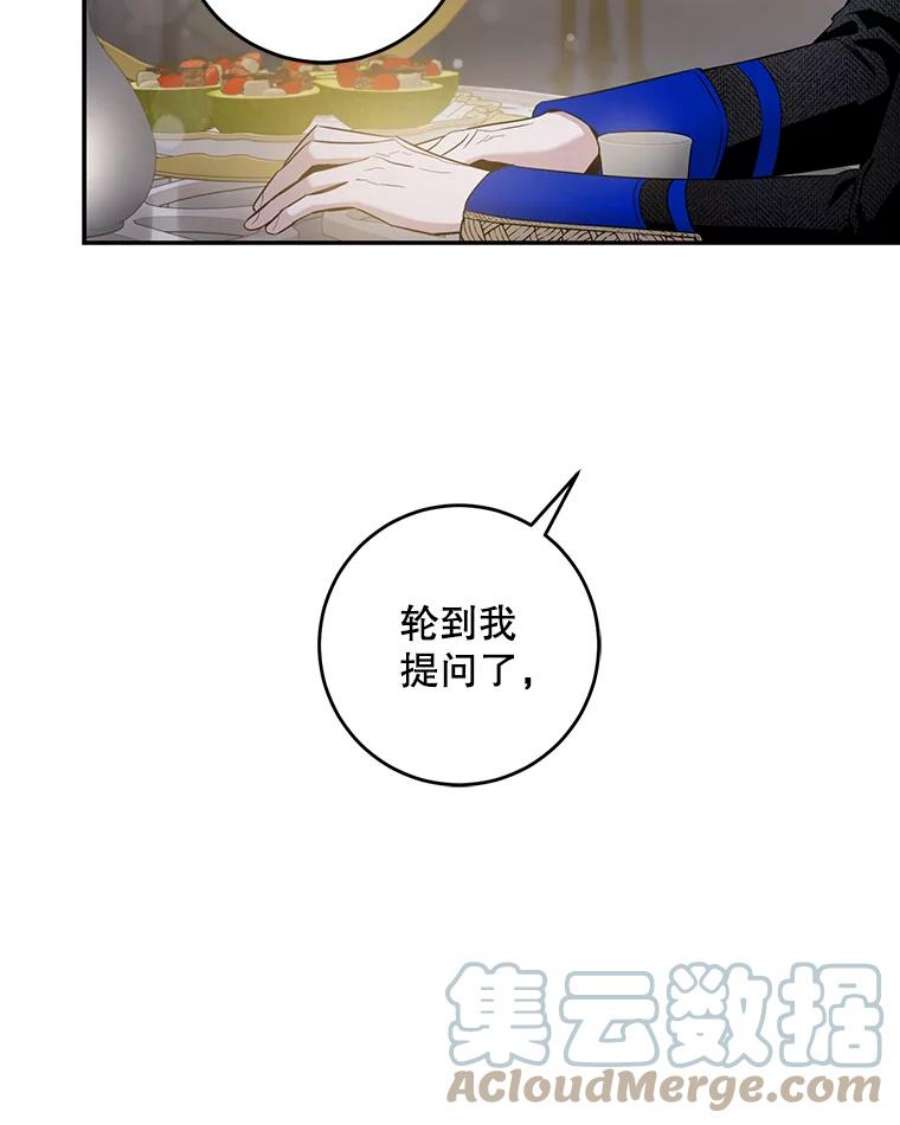 驯服君主后逃跑42.心爱之人