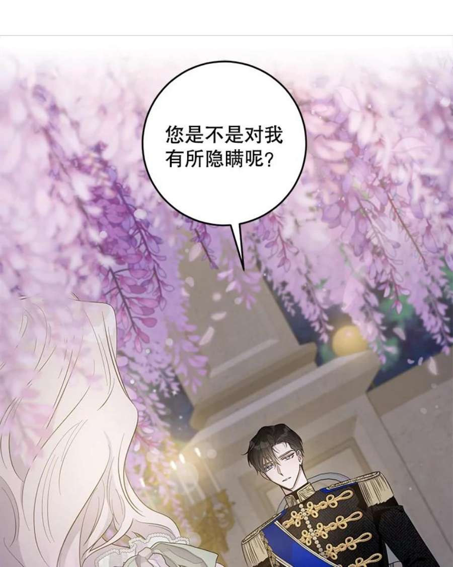 驯服君主后逃跑42.心爱之人