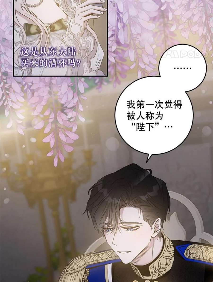 驯服君主后逃跑42.心爱之人