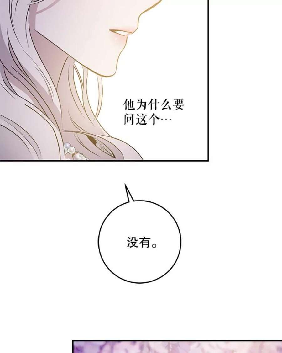 驯服君主后逃跑42.心爱之人