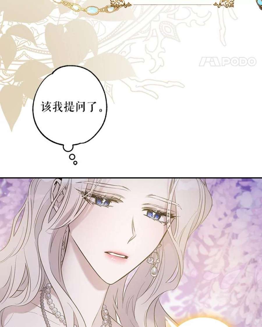 驯服君主后逃跑42.心爱之人