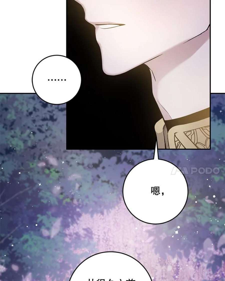 驯服君主后逃跑42.心爱之人