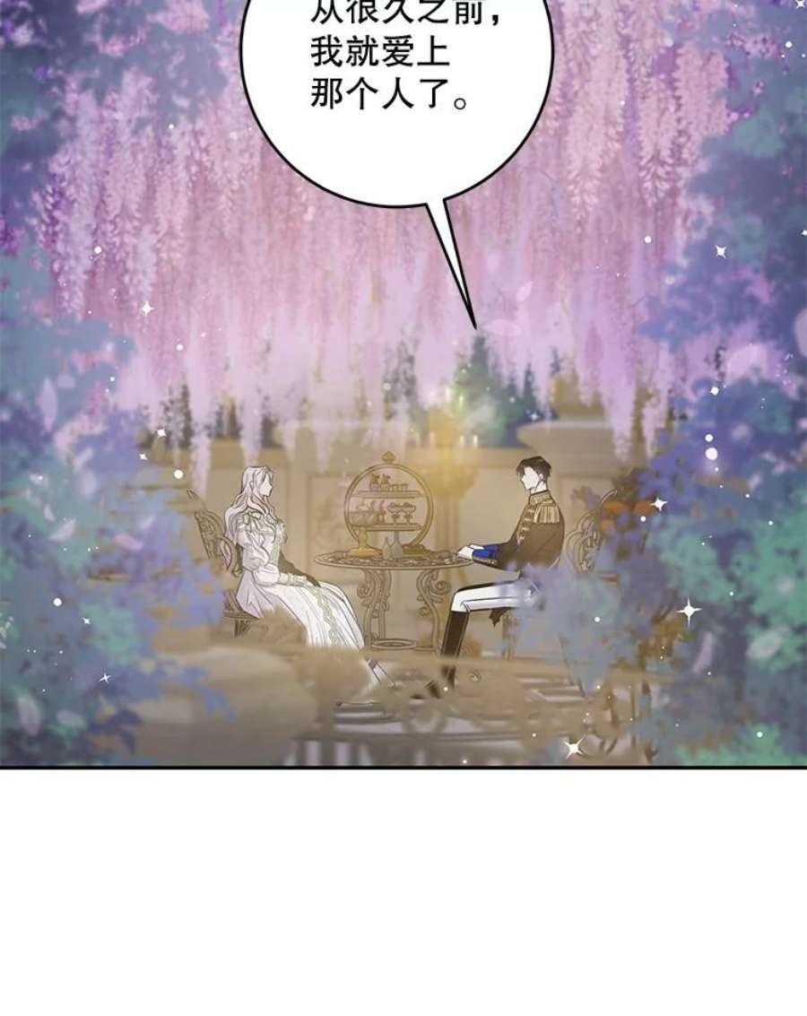 驯服君主后逃跑42.心爱之人