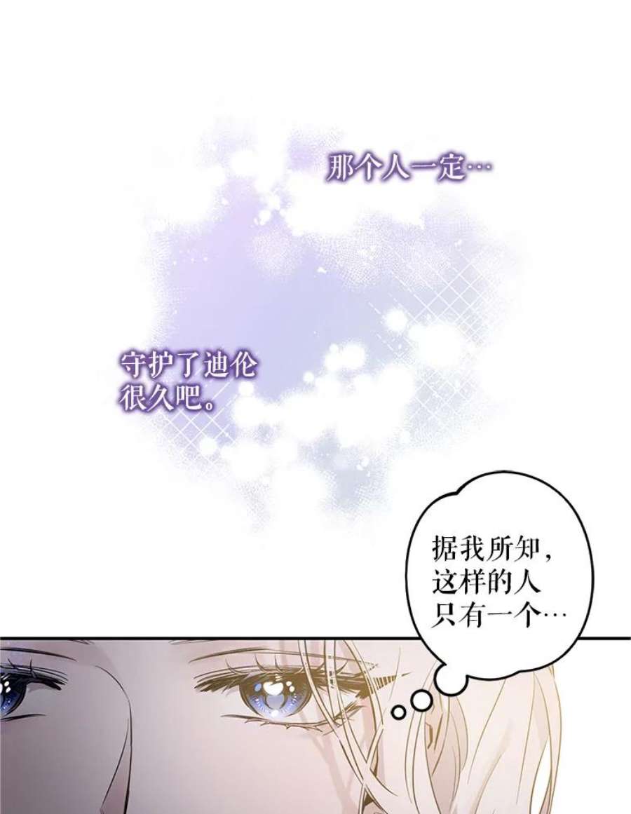 驯服君主后逃跑42.心爱之人