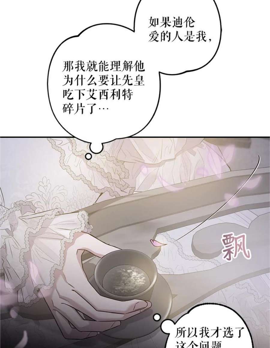 驯服君主后逃跑42.心爱之人