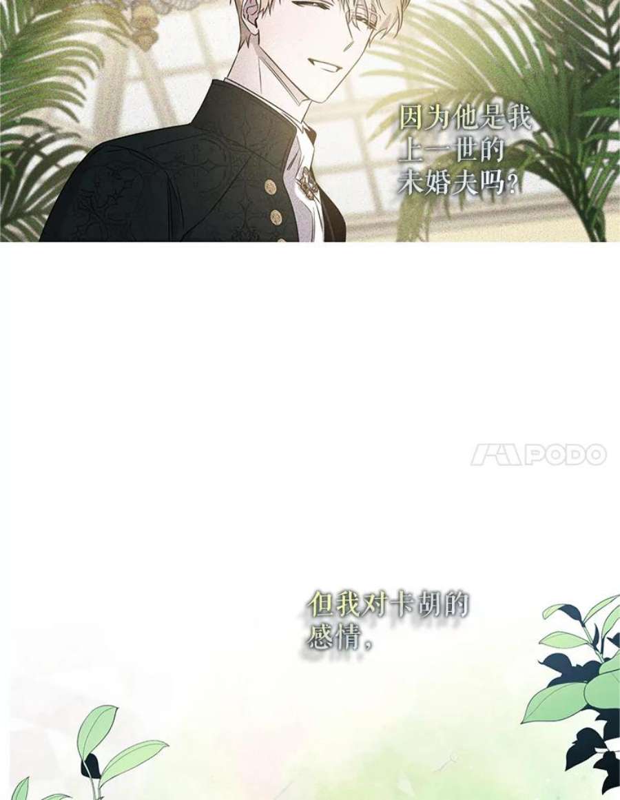 驯服君主后逃跑42.心爱之人