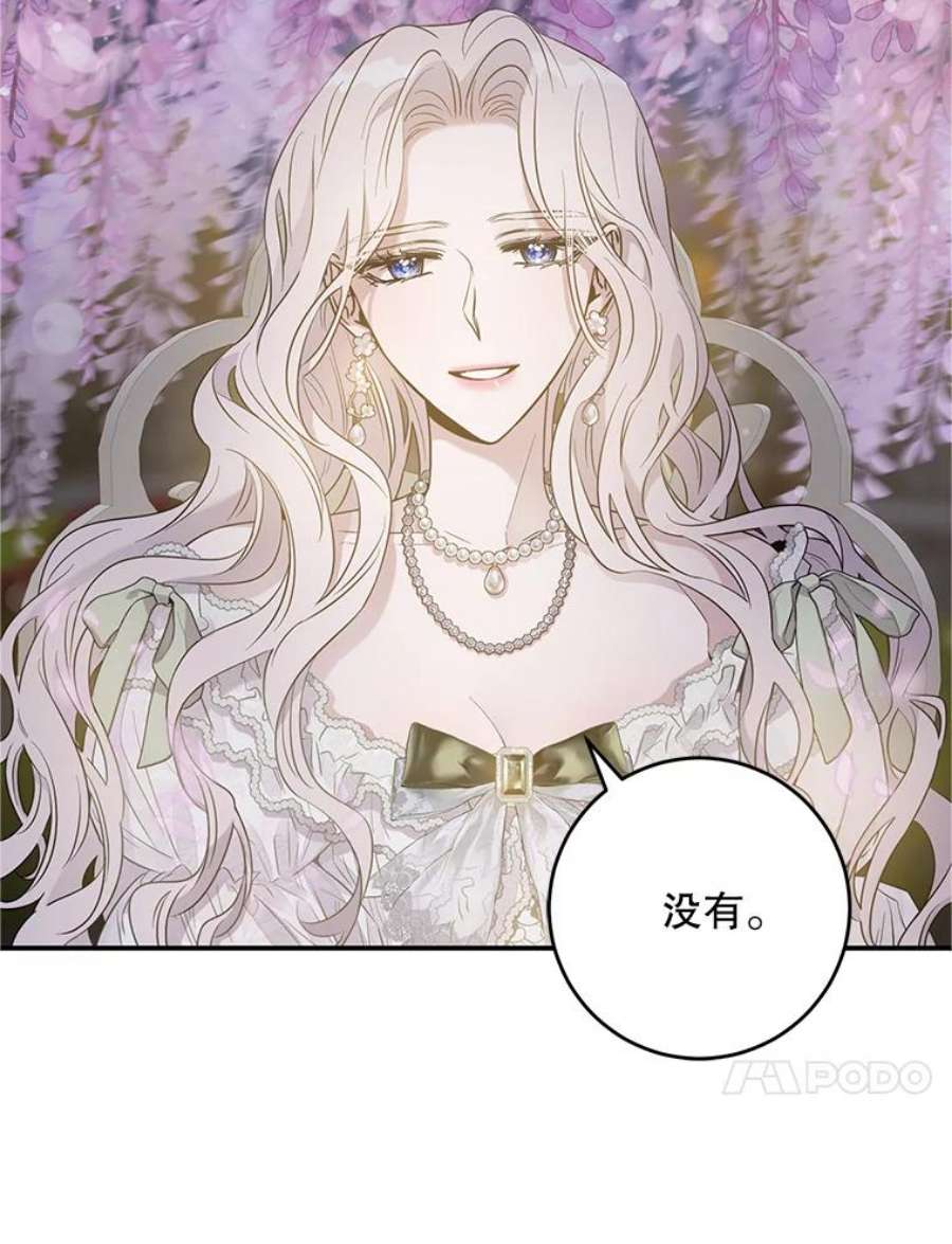 驯服君主后逃跑42.心爱之人