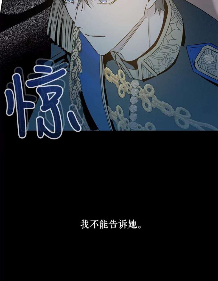 驯服君主后逃跑42.心爱之人