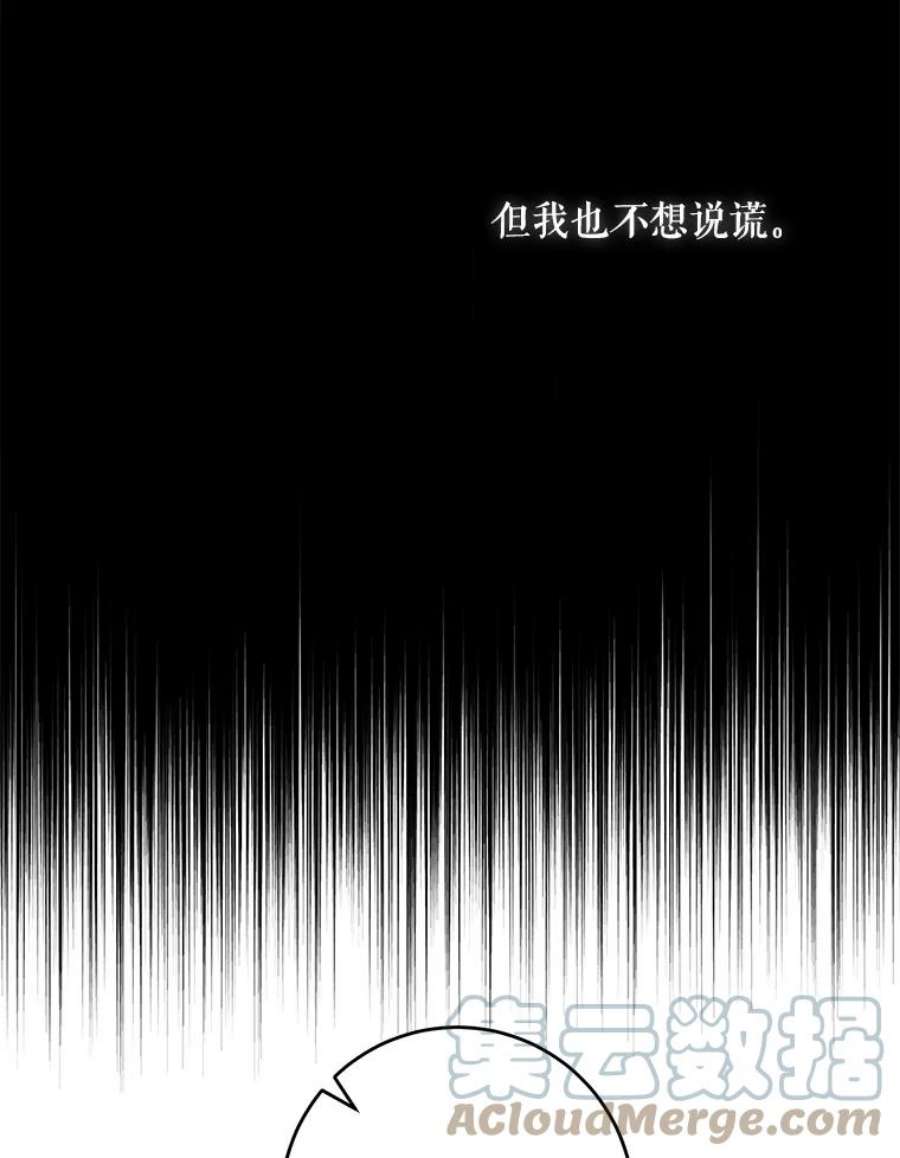 驯服君主后逃跑42.心爱之人