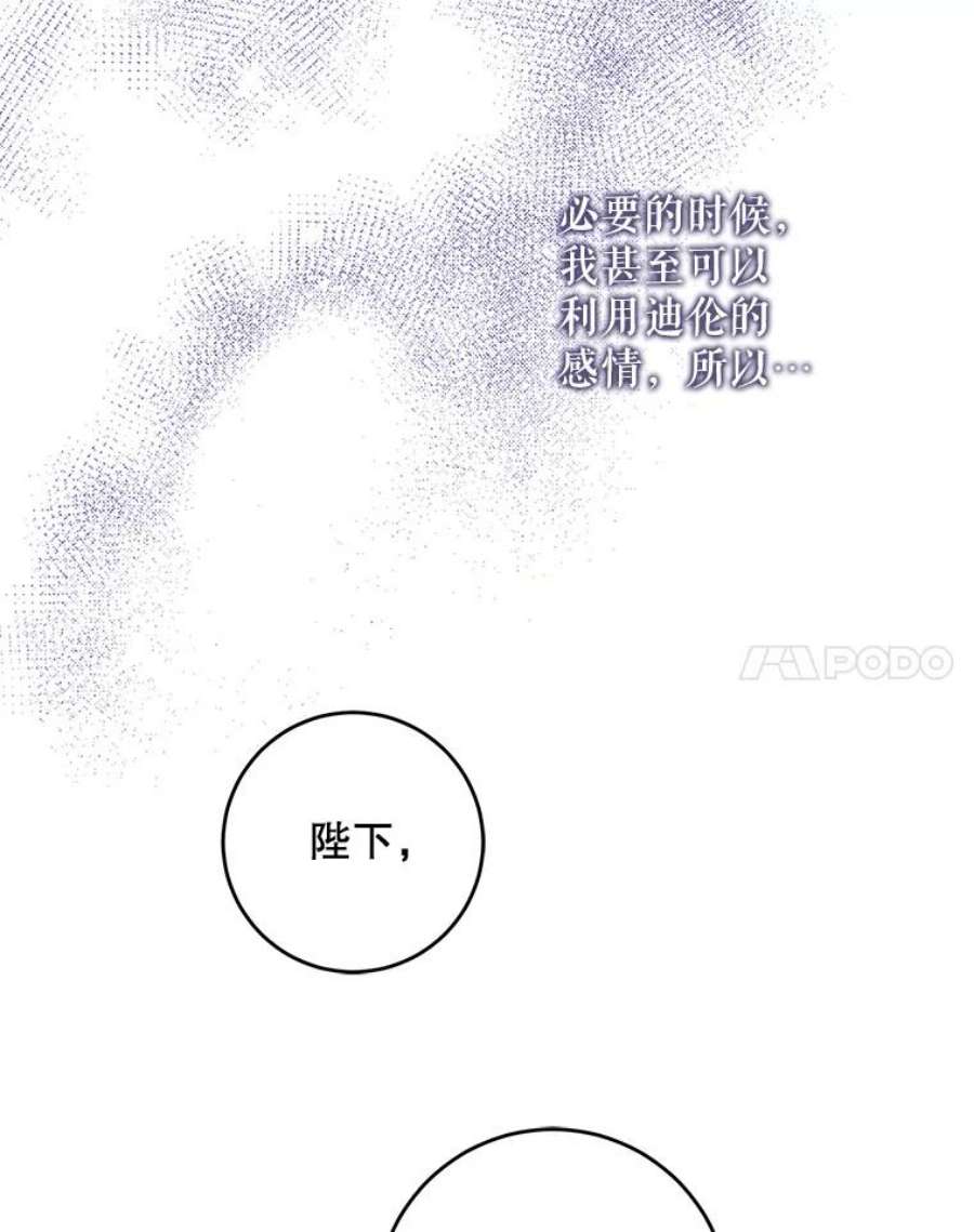 驯服君主后逃跑42.心爱之人