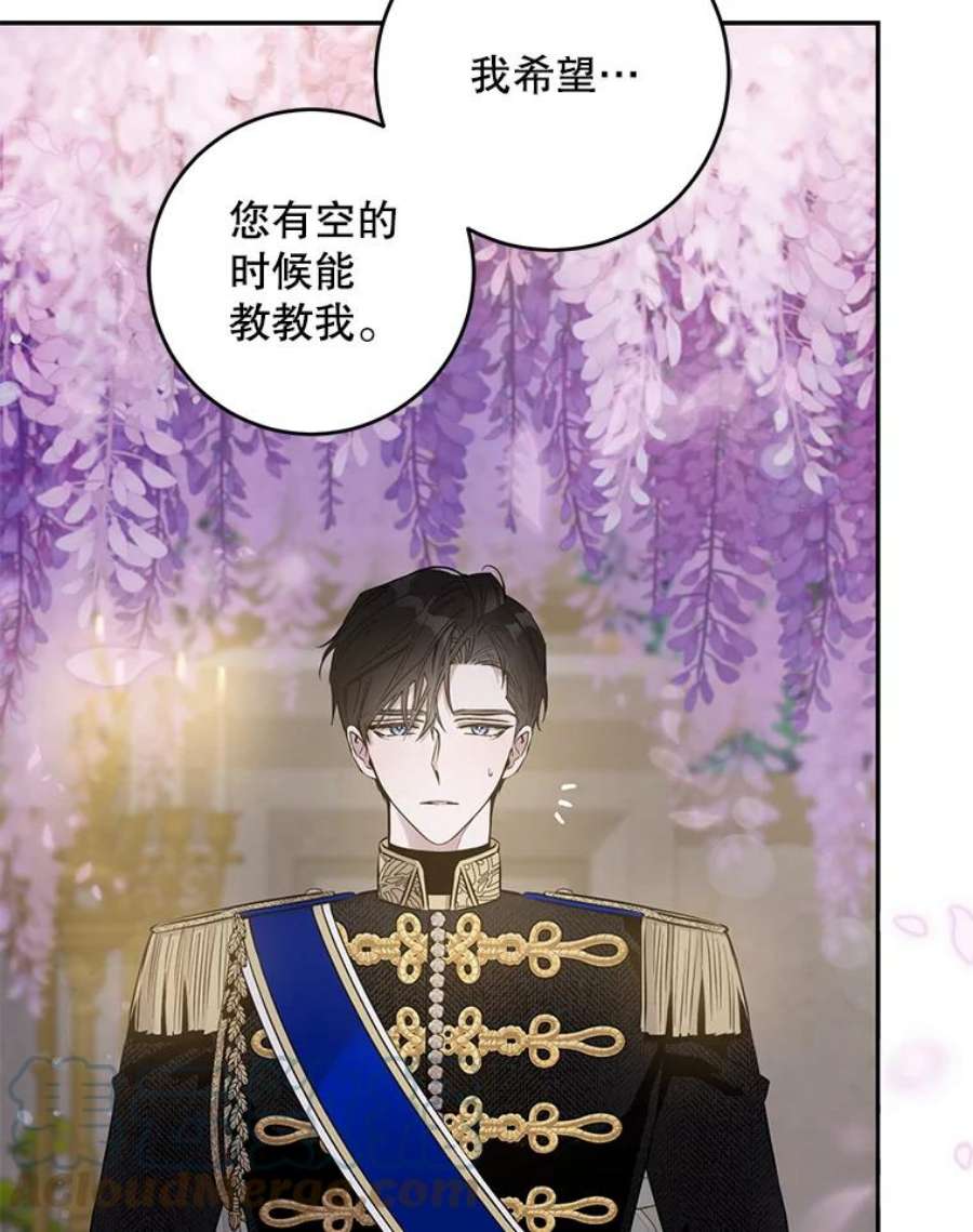 驯服君主后逃跑42.心爱之人