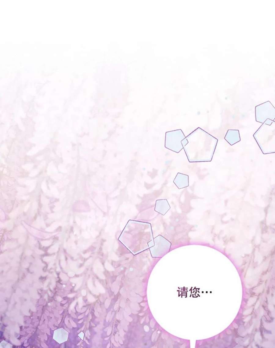 驯服君主后逃跑42.心爱之人