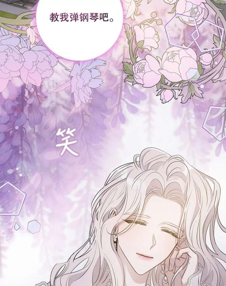 驯服君主后逃跑42.心爱之人