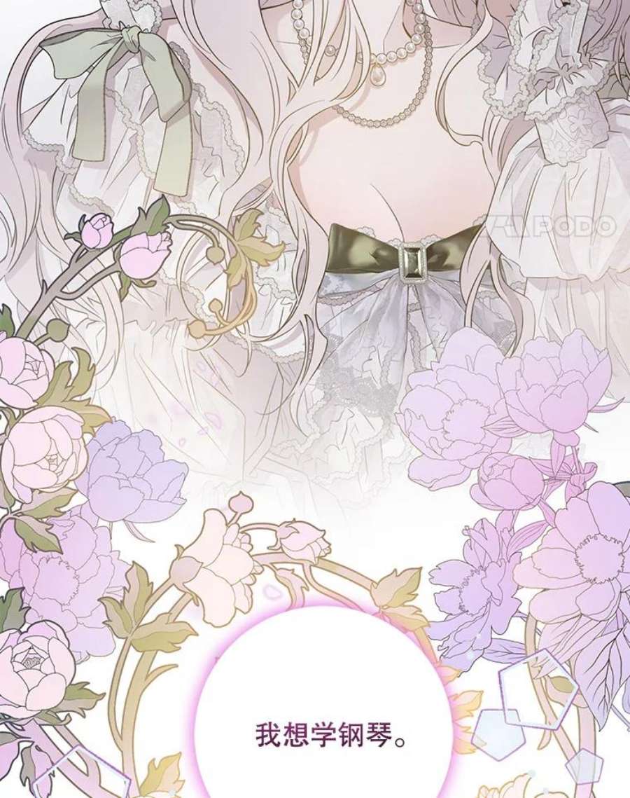 驯服君主后逃跑42.心爱之人