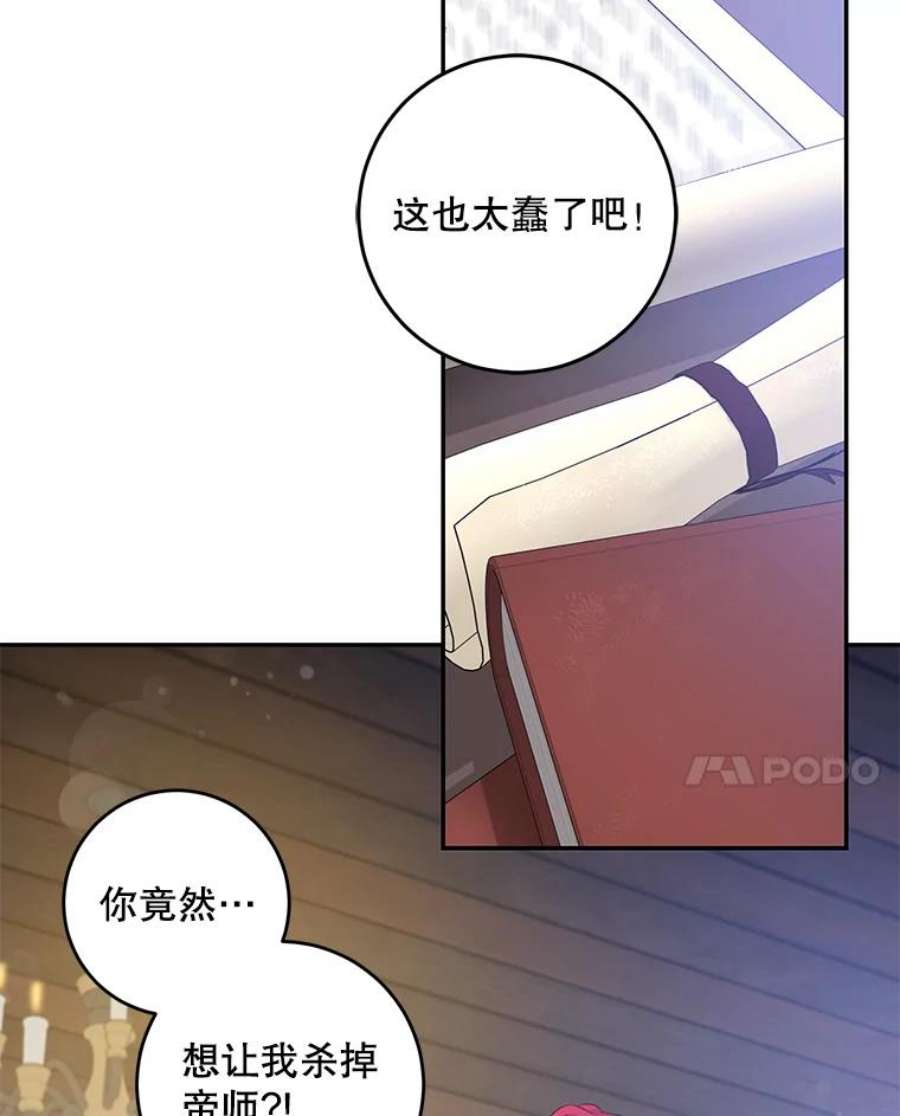 驯服君主后逃跑42.心爱之人