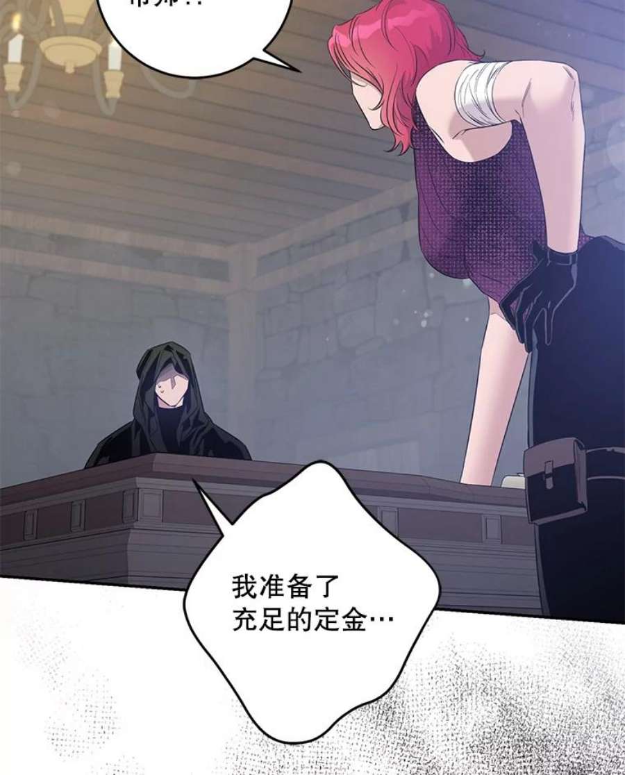 驯服君主后逃跑42.心爱之人