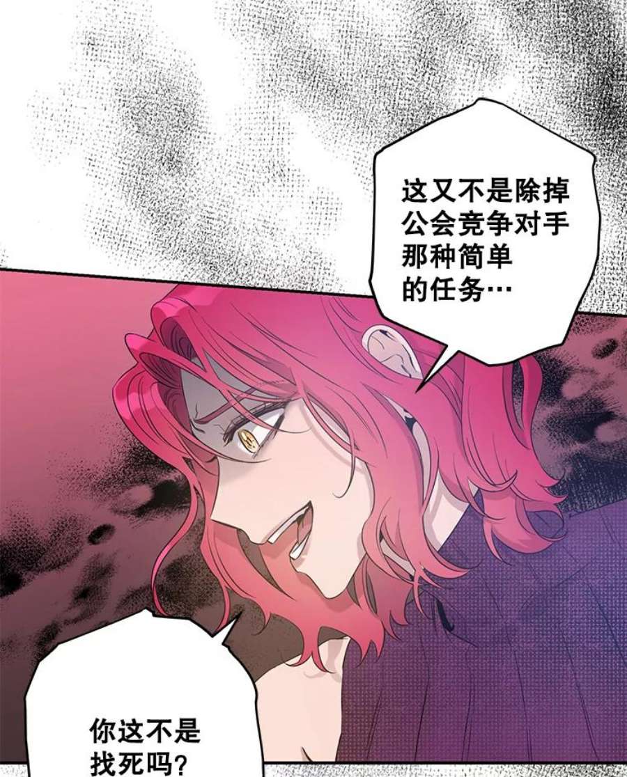 驯服君主后逃跑42.心爱之人