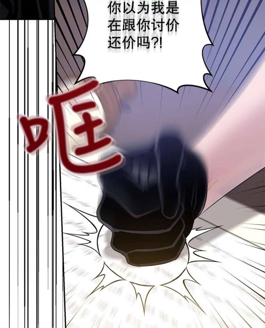 驯服君主后逃跑42.心爱之人