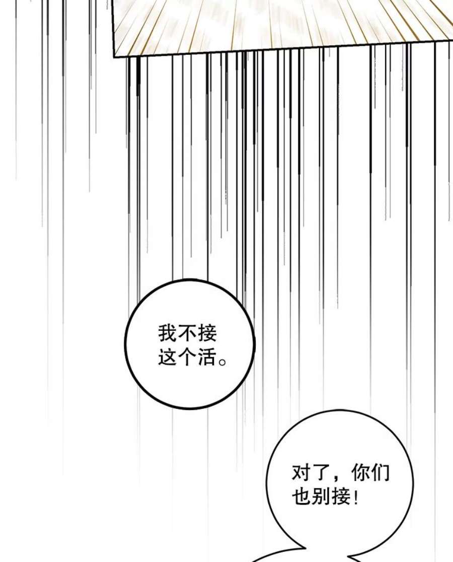 驯服君主后逃跑42.心爱之人