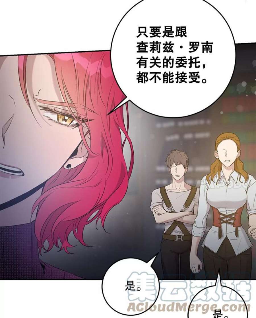 驯服君主后逃跑42.心爱之人