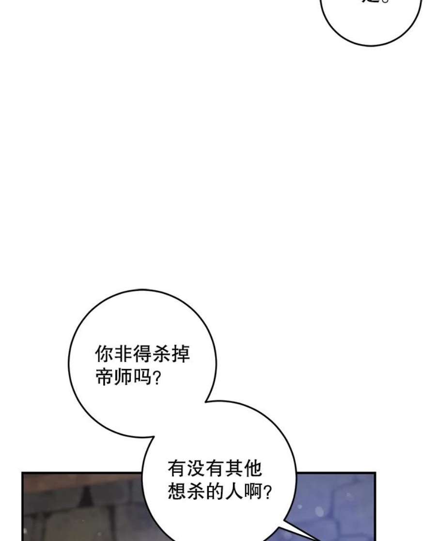 驯服君主后逃跑42.心爱之人