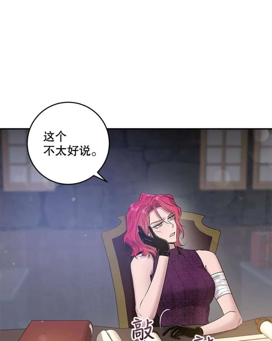 驯服君主后逃跑42.心爱之人