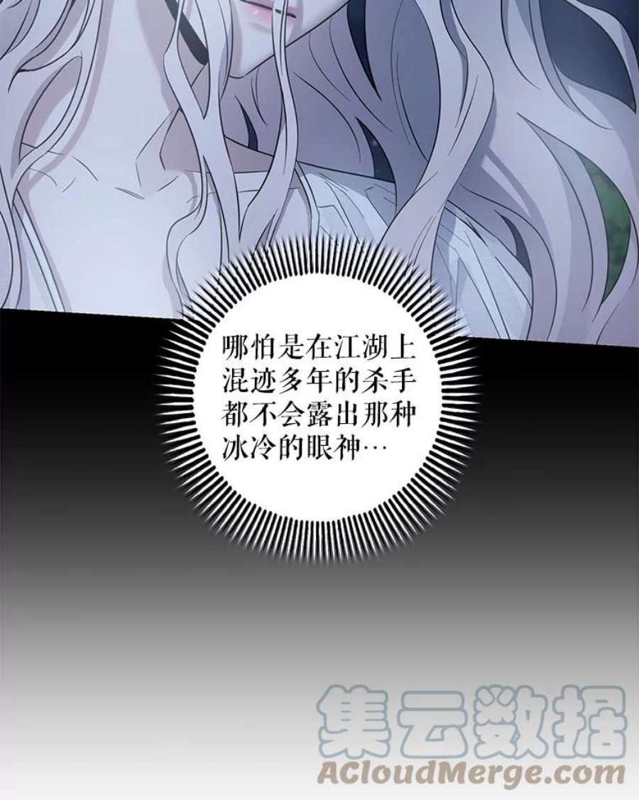 驯服君主后逃跑42.心爱之人